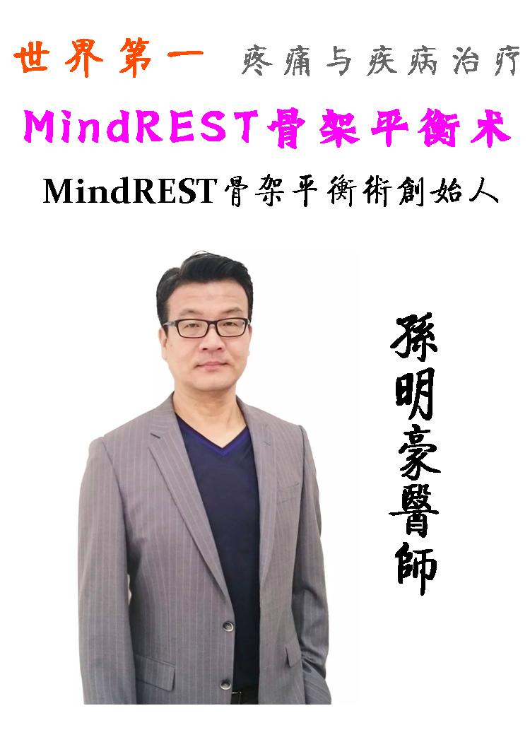 Mindrest - MyTCM & Acupunture Centre