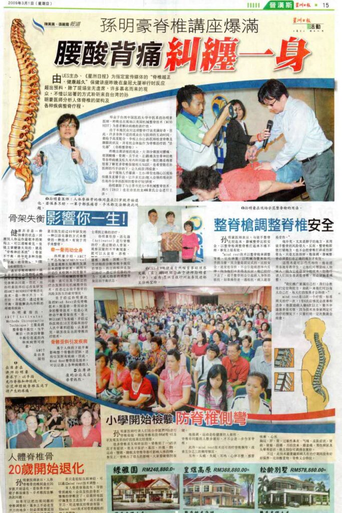Mindrest - MyTCM & Acupunture Centre